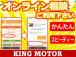 オンラインにも対応しております!全国どこでもご自宅に居ながらお車の詳細をご確認出来ますので是非...