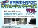 ご購入後のアフターサービスは当店にお任せください。オイル交換などの日常メンテナンスから、一般整...