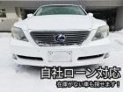 自社ローン対応、詳しくは問合せ下さい。