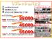 当社はローン審査に自身があります!事前審査だけでもお気軽にお申し付けください!お申込金0円から...