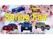 DIBLE JAPAN Spring Fair開催中!2015年4月20日(日)の期間、全車価...