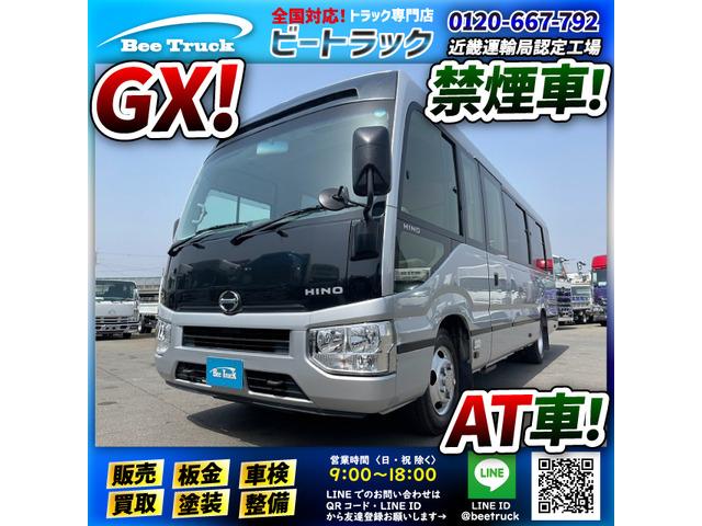 ◎ボトルクーラー付!◎観光バス♪送迎車にも◎