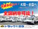 全国納車可能です。遠方の方も、お気軽にご相談ください。業者様向け、現状販売も対応可能です。