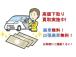お客様にご満足頂けるよう全力でサポートさせて頂きます!