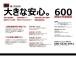 業界高水準のグレードアップ保証約600項目の部位を保証が可能となります!詳しくはスタッフまで!!