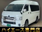 バントラック専門店 総在庫50台 ハイエース NV350キャラバン中心にガソリン車 ディーゼル...