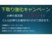 【下取り強化キャンペーン】2025/4/10～2025/4/30まで開催中!!★詳しくはお問い...