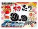 松尾自動車の初売りは1/3(金)から!9.9万円～の新春特別価格でご提供いたします!