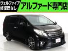 問合わせコード【2542120】★20系アルファード・ヴェルファイア・30前期アルファード19...