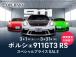 3/31までスペシャルSALE開催中でございます!この機会に是非お問い合わせくださいませ。