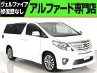 問合わせコード【2583140】★20系アルファード・ヴェルファイア・30前期アルファード22...