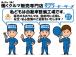 整備はコミヤくん達にお任せください