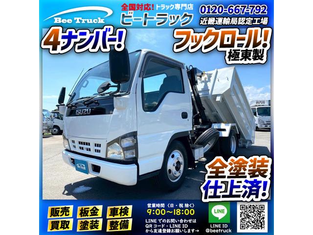 ☆★4ナンバー!★極東製フックロール!★☆ ◆3.7立米コンテナ付!◆全塗装仕上げ済!◆