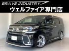 ☆ヴェルファイア専門店☆全国対応3年保証&日本全国納車&ローン審査可能☆頭金0円でもOK!頭金...