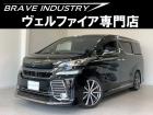 ☆ヴェルファイア専門店☆全国対応3年保証&日本全国納車&ローン審査可能☆頭金0円でもOK!頭金...