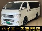 バントラック専門店 総在庫50台 ハイエース NV350キャラバン中心にガソリン車 ディーゼル...