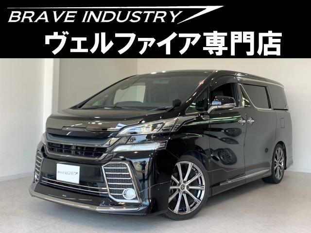 ☆ヴェルファイア専門店☆全国対応3年保証&日本全国納車&ローン審査可能☆頭金0円でもOK!頭金...