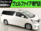 問合わせコード【2504160】★20系アルファード・ヴェルファイア・30前期アルファード・ヴ...