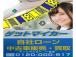 商談は先着順でお願いしておりますので、お早めにお問合せ下さい!フリーダイヤル:0120-000...