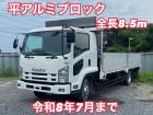 積載量3,700Kg 平成19年式