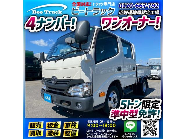 ◎5トン限定・準中型免許!◎