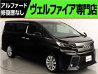 問合わせコード【2529070】★20系アルファード・ヴェルファイア・30前期アルファード・ヴ...