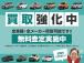 ★〈自社ローン〉取り扱い★軽スマイル福岡店は、福岡県糟屋郡粕屋町に店舗がある中古軽自動車専門店...