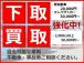 当店は、総額表示の店舗ですので、札幌ナンバー店頭納車のお客様は、総額表示の金額以外一切かかりま...