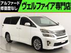 問合わせコード【2536170】★20系アルファード・ヴェルファイア・30前期アルファード・ヴ...