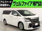 問合わせコード【2539070】★20系アルファード・ヴェルファイア・30前期アルファード・ヴ...
