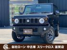ローンが通らない生活からローンが通る生活へ導くことが可能です!★全国対応★保証人不要★頭金不要...