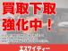 全国陸送のご対応を致します!別途、陸送費が発生しますのでまずは見積からお問い合わせください!