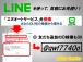 当店ではLINE@からもお問い合わせが可能です♪メッセージのやり取りもとてもスムーズですし、お...