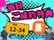 当日ご成約特典として、「希望ナンバー」と「ガソリン満タン」無料サービス!さらに!「バッテリー」...