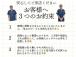 安心してご来店ください【お客様へ3つのお約束】1「見るだけ」でも大丈夫です♪2親身になって相談...
