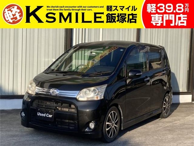 ★〈自社ローン〉取り扱い★軽スマイル飯塚店は、福岡県飯塚市に店舗がある中古軽自動車専門店です!...