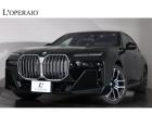 当車両はBMWの最 上 級ラグジュアリーカーに位置し、シートヒーター、ベンチレーターはもちろん...