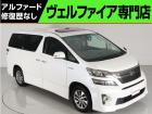 問合わせコード【2524120】★20系アルファード・ヴェルファイア・30前期アルファード・ヴ...