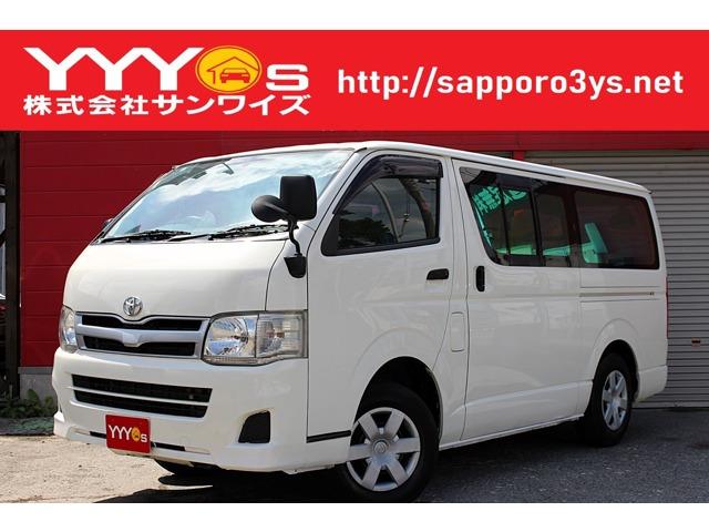 この度はサンワイズの在庫をご閲覧いただき、誠にありがとうございます!ユーザー買取直販のハイエースです