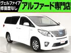 問合わせコード【2569040】★20系アルファード・ヴェルファイア・30前期アルファード・ヴ...