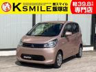 ★〈自社ローン〉取り扱い★軽スマイル飯塚店は、福岡県飯塚市に店舗がある中古軽自動車専門店です!...