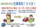 ●ご成約特典キャンペーン●詳しくはスタッフまでお問い合わせください! TEL:0138-83-...