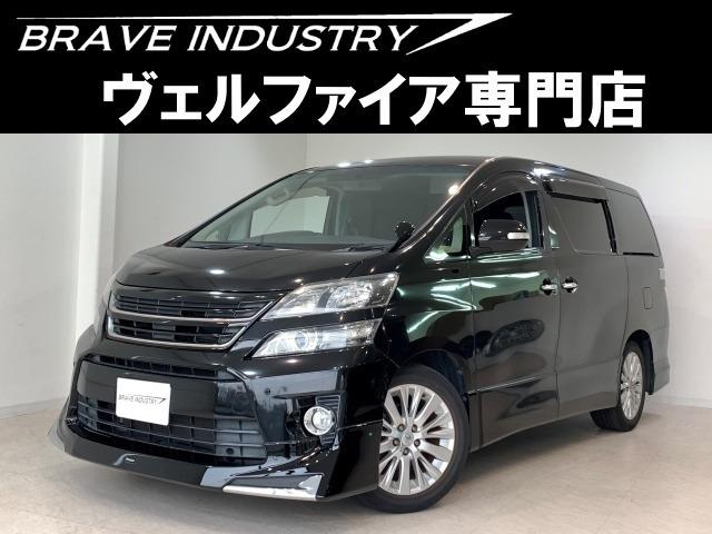 ☆ヴェルファイア専門店☆全国対応3年保証&日本全国納車&ローン審査可能☆頭金0円でもOK!頭金...