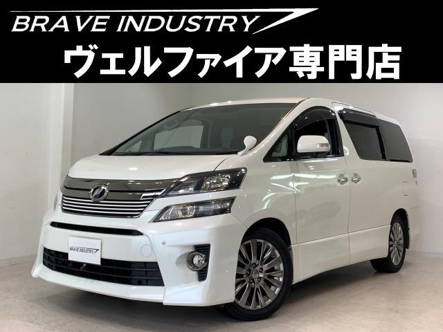 ☆ヴェルファイア専門店☆全国対応3年保証&日本全国納車&ローン審査可能☆頭金0円でもOK!頭金...