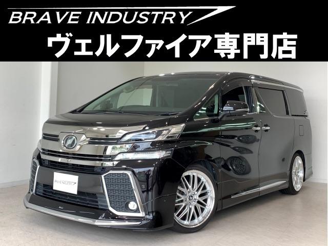 ☆ヴェルファイア専門店☆全国対応3年保証&日本全国納車&ローン審査可能☆頭金0円でもOK!頭金...