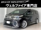 ☆ヴェルファイア専門店☆全国対応3年保証&日本全国納車&ローン審査可能☆頭金0円でもOK!頭金...