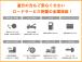 EGS保証が1年ついてます。万が一の時、全国どこでも修理サービスが受けられます。旅行先でもOK!