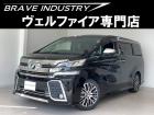 ☆ヴェルファイア専門店☆全国対応3年保証&日本全国納車&ローン審査可能☆頭金0円でもOK!頭金...
