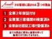 【自社整備工場完備】 自社整備工場を完備しており、納車前は徹底整備後お渡しとなります。自社工場...