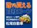自社ローンも可能です!!